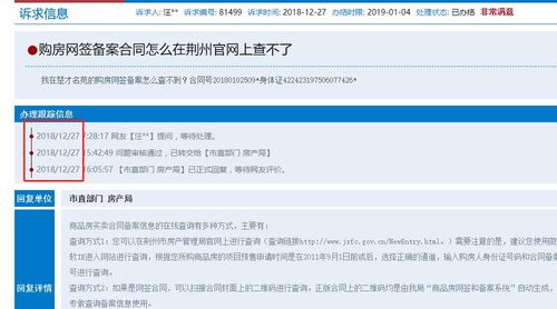 為何荊州缺乏官方房產查詢系統及房地產信息咨詢困境解析