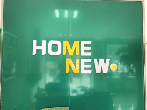 馨家園房產 高薪誠聘50名銷售精英，無責底薪+高額提成，共創財富未來